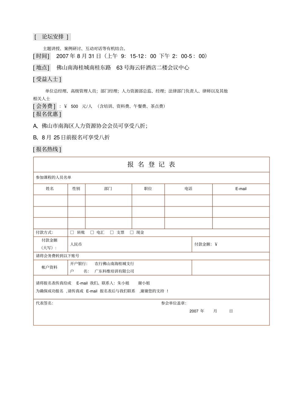 劳动合同法的实施和企业发展新趋势_第2页