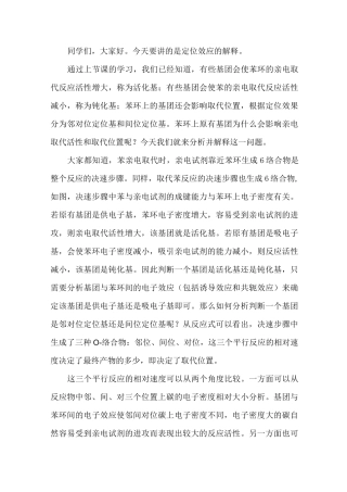 定位效应的解释