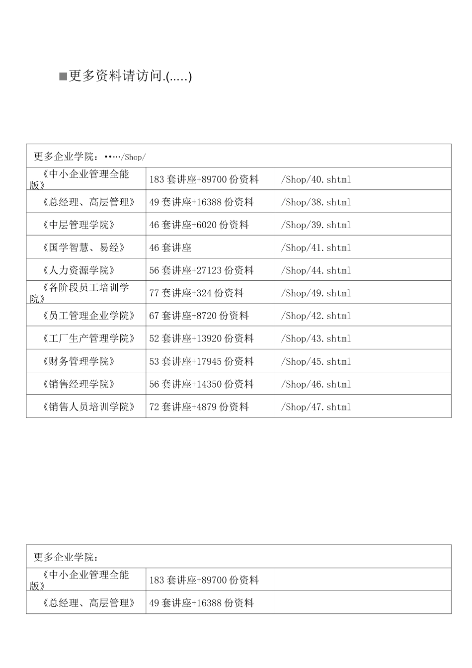 会议室音响设备技术参数与要求_第1页