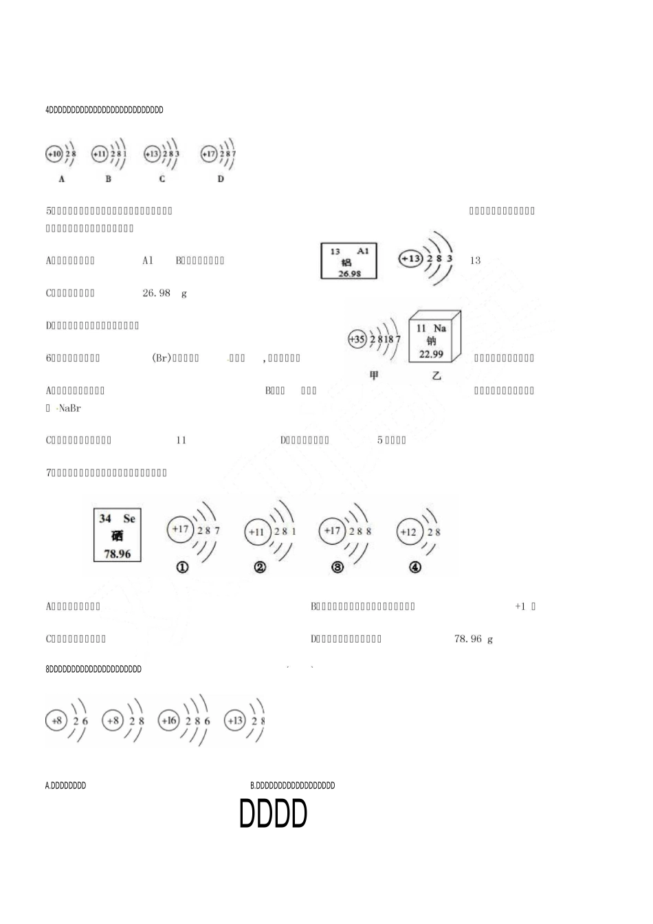 离子练习测试题_第2页