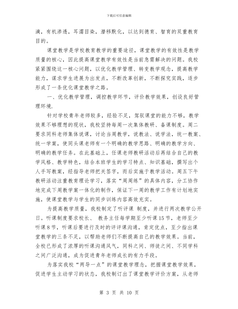 学科渗透法制教育工作计划与学雷锋、献爱心活动策划方案范例汇编_第3页