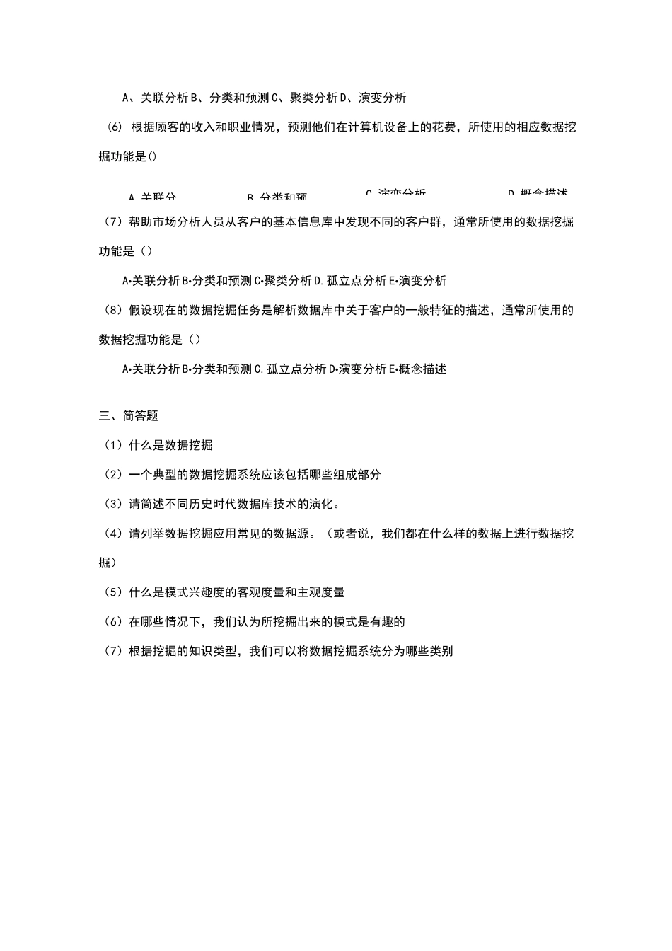 数据挖掘作业_第2页