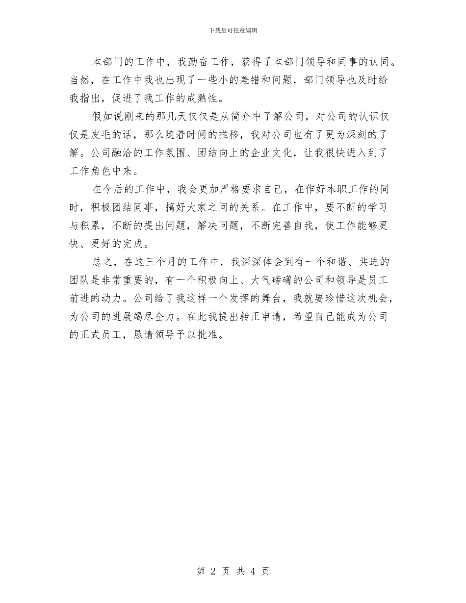 安全员年度工作总结大全与安全员年度总结：建筑安全员个人年度总结汇编_第2页