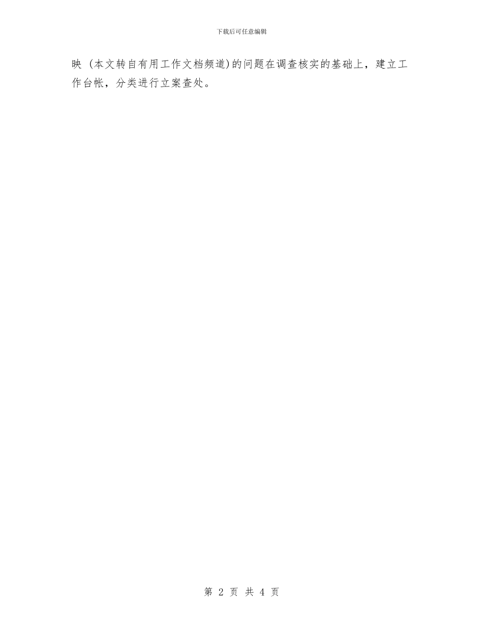 安全工作总结范例与安全工作者述职述廉汇编_第2页