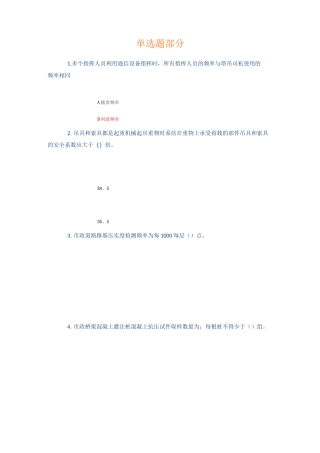 广西三类人员继续教育模拟试题