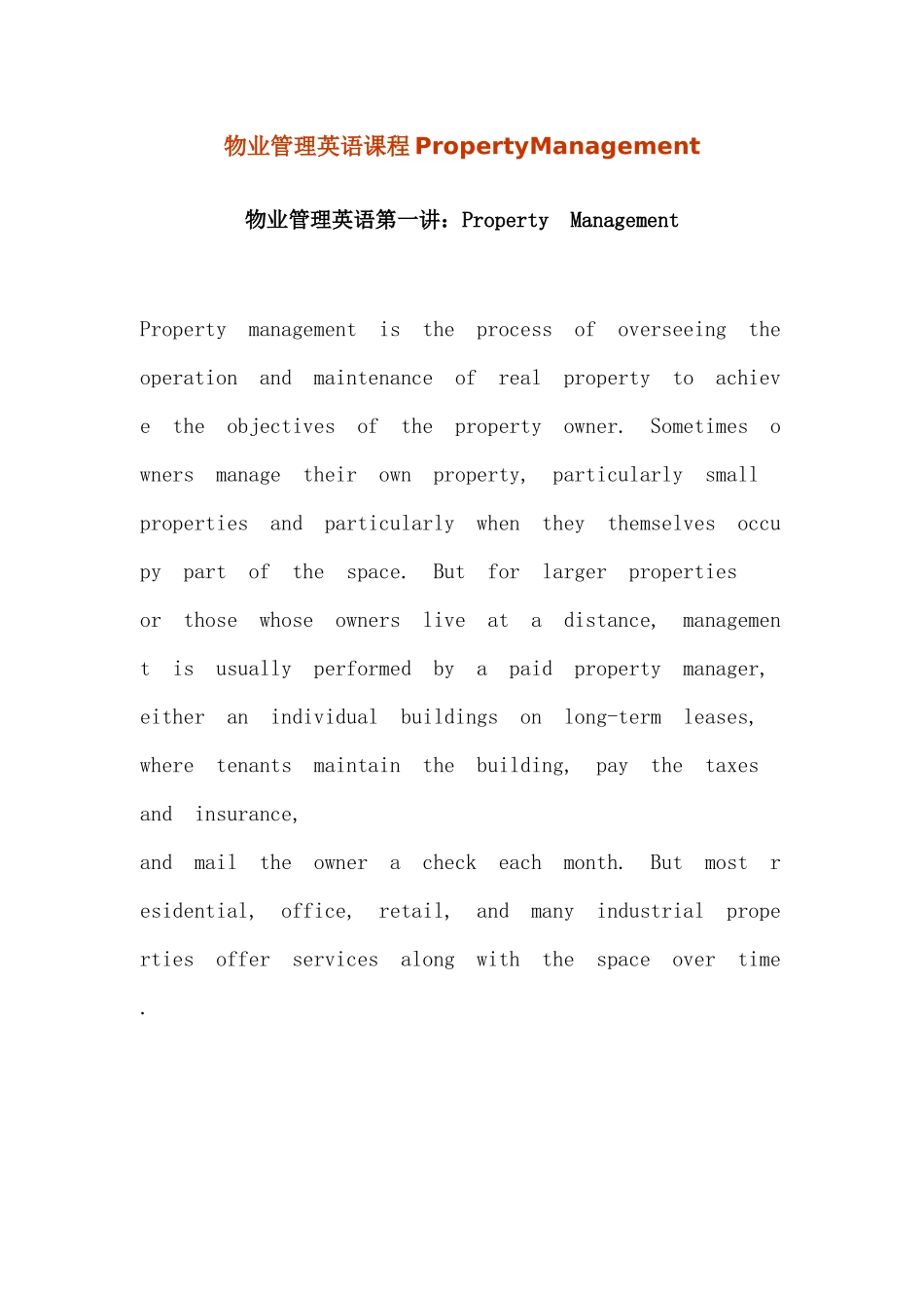 物业管理英语培训教材(英文版)_第1页