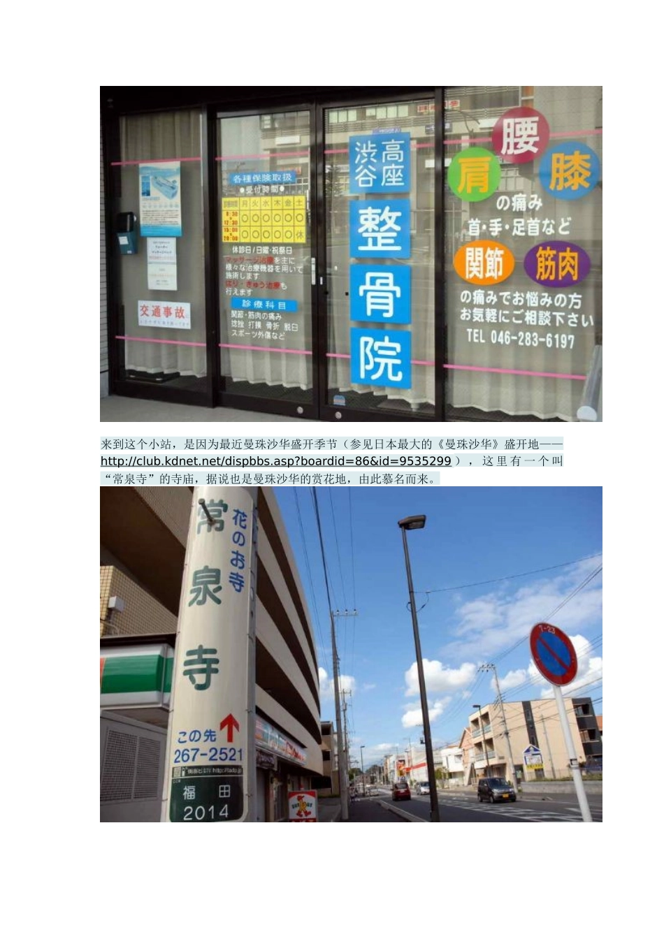 日本的百姓住宅区_第3页