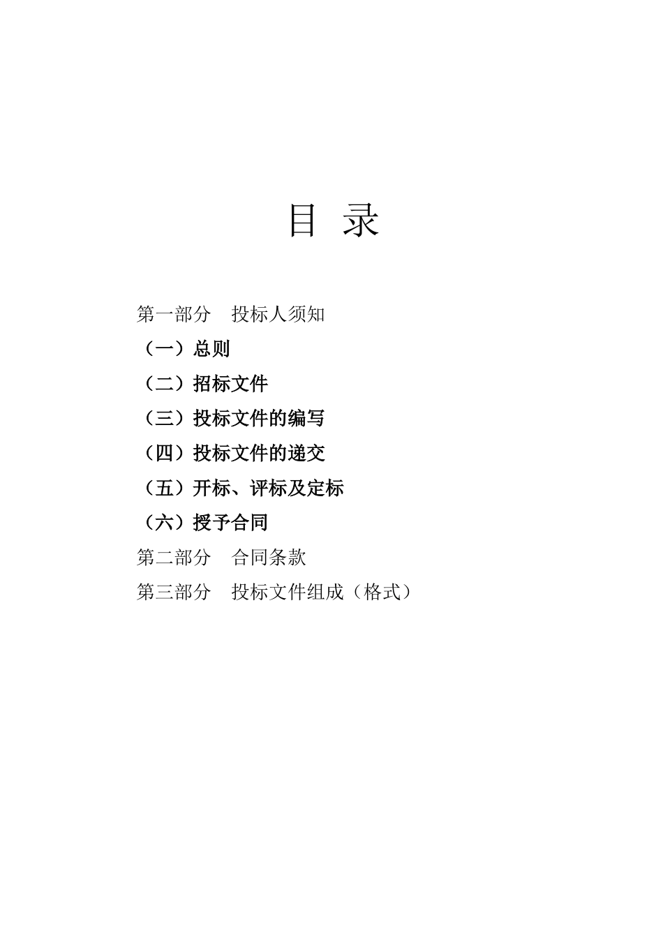 莆田市城厢区华亭镇园头大桥扩建工程设计_第2页