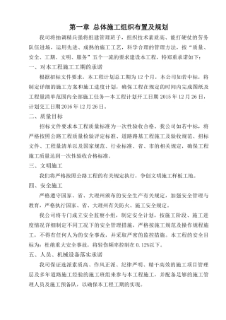 泸水县跃进桥至片马红色旅游公路改建工程4标段