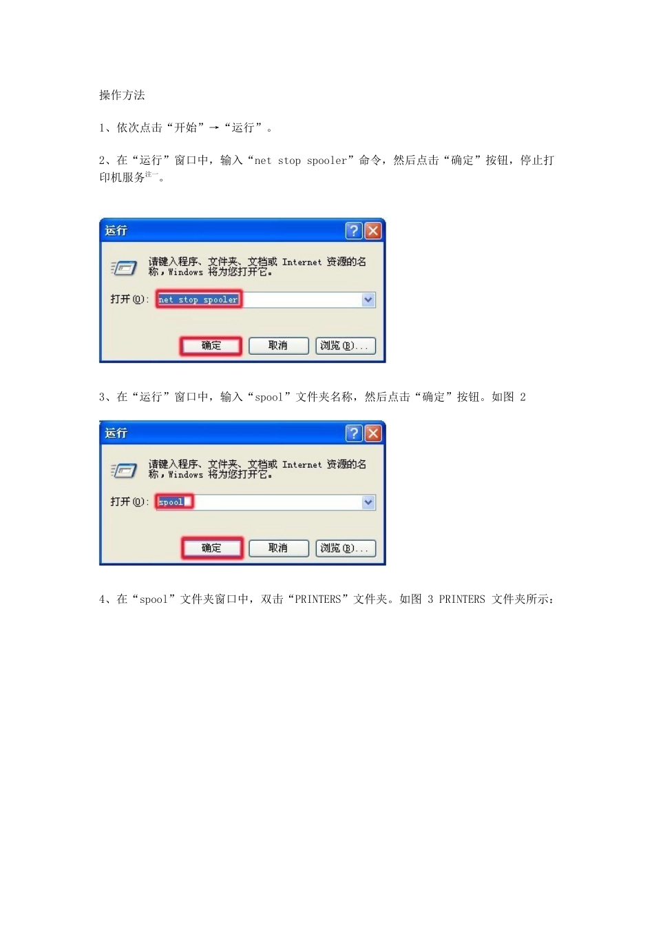 包装印刷hpP1007P1008打印机故障排除_第2页