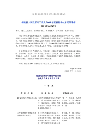 公报电子版仅供参考