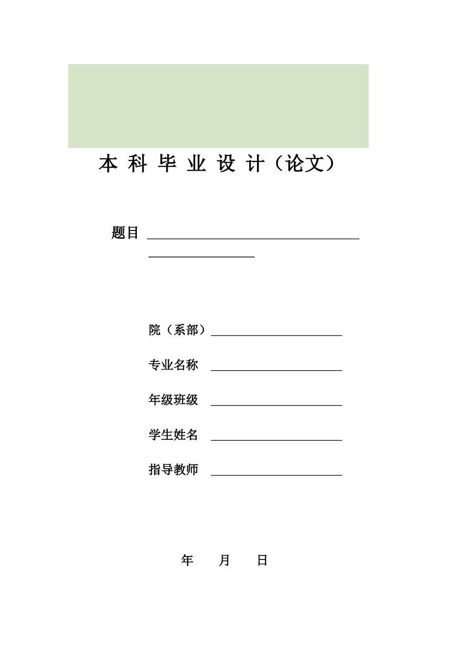 110kv高压输电线路毕业设计_第3页