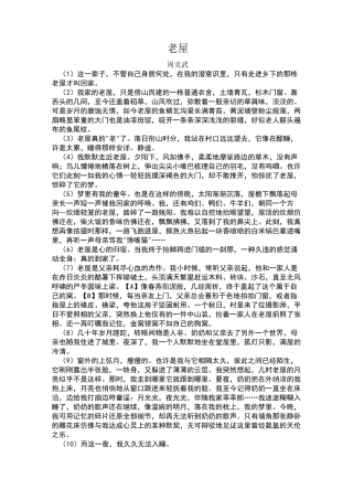近年中考散文阅读理解题及答案