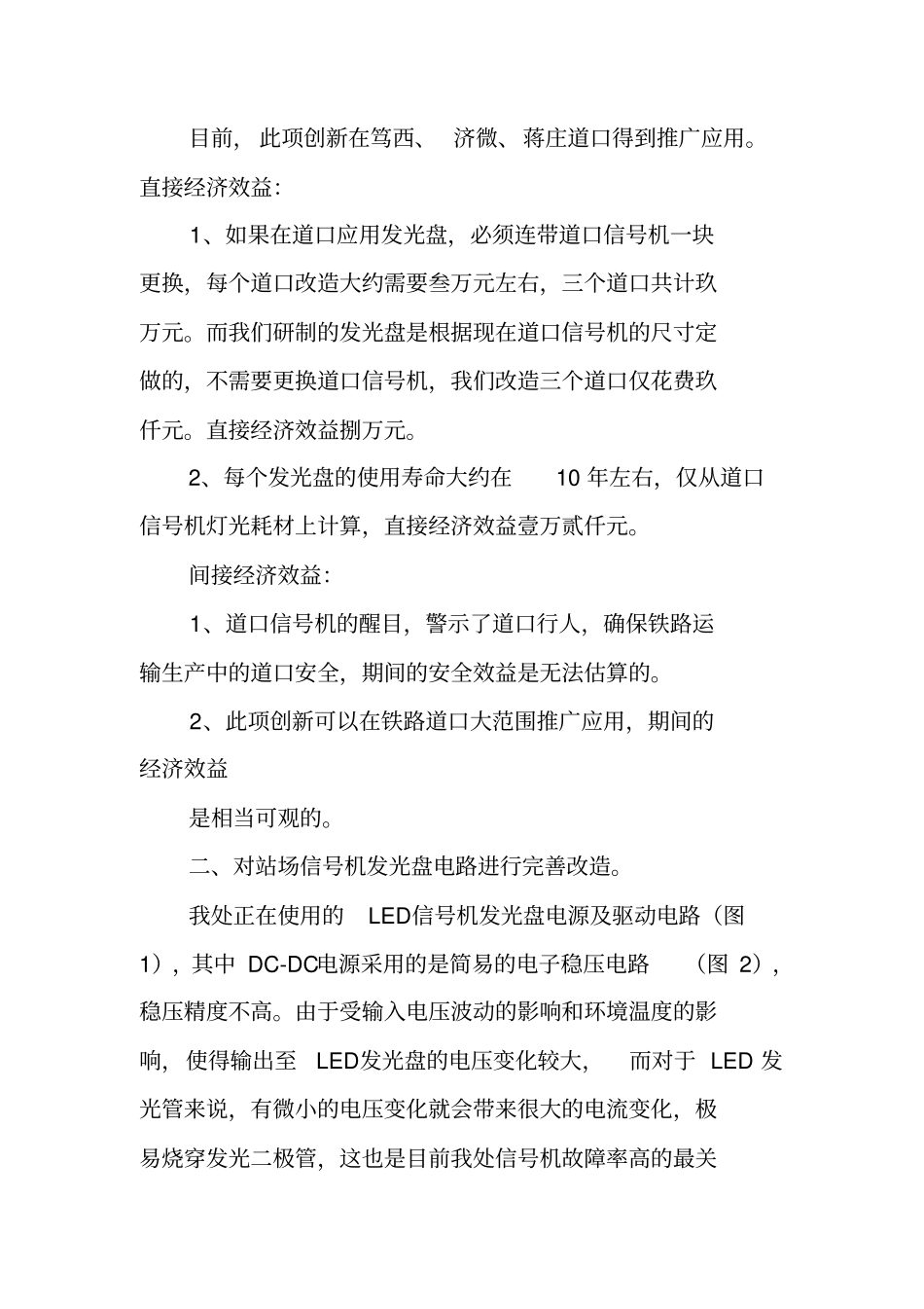 劳模创新工作室工作总结_第3页