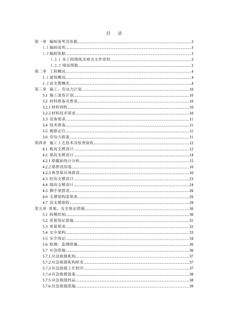 中建高支模安全专项施工方案