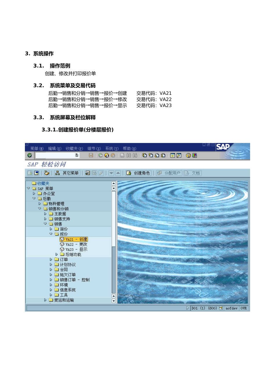某家具公司询报价流程_第2页