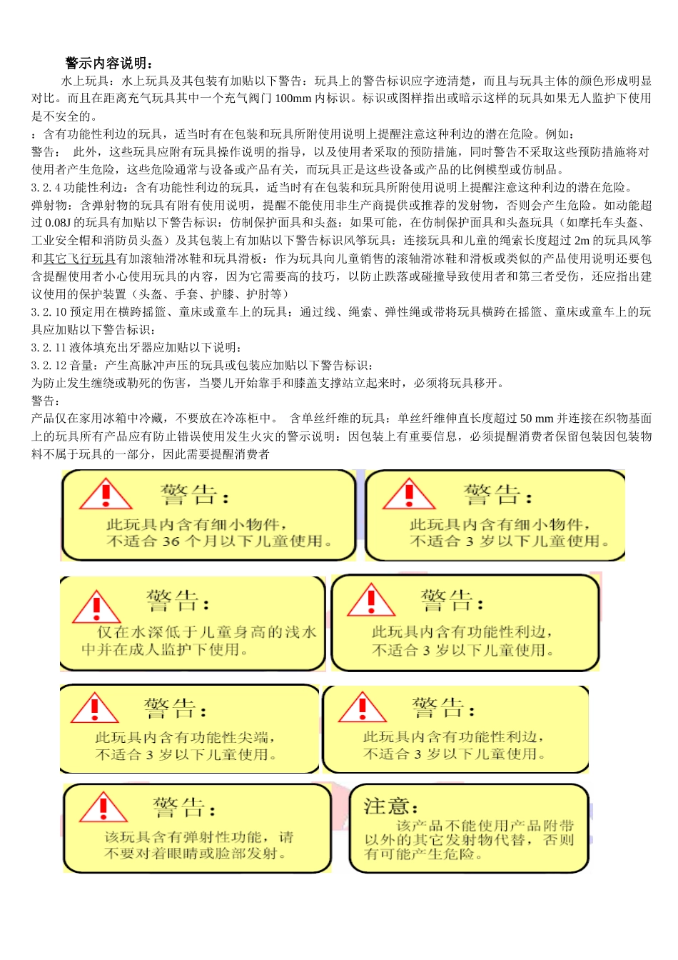 包装印刷包装物料与包装评估注意事项_第2页