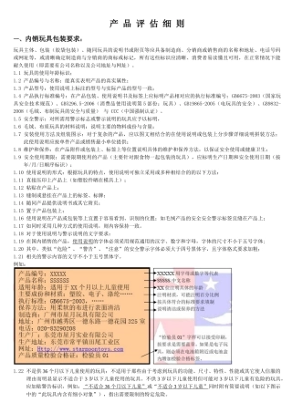 包装印刷包装物料与包装评估注意事项