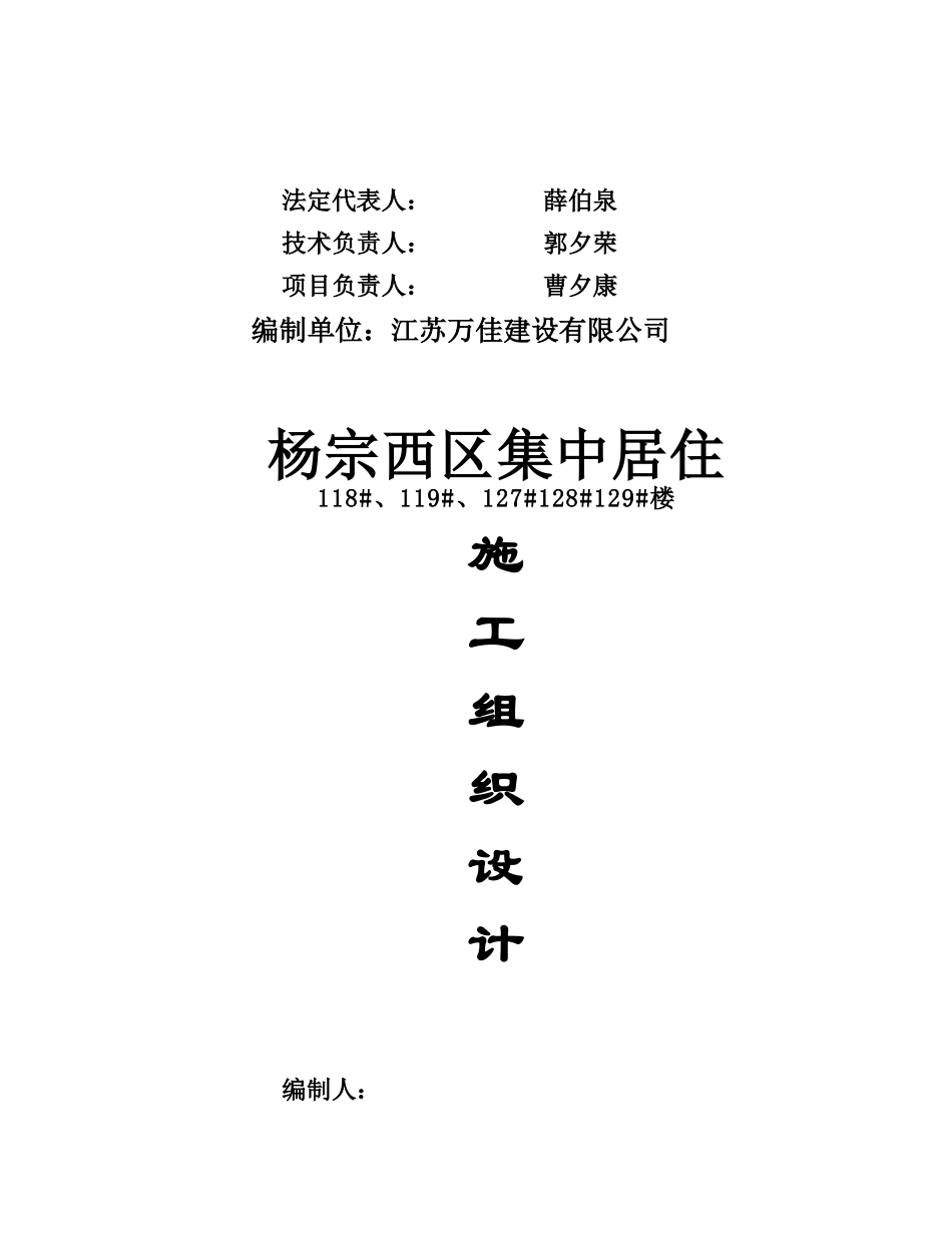 装饰工程施工组织设计(doc 73页)_第2页