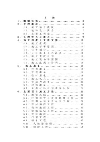 中成宾馆改造装修