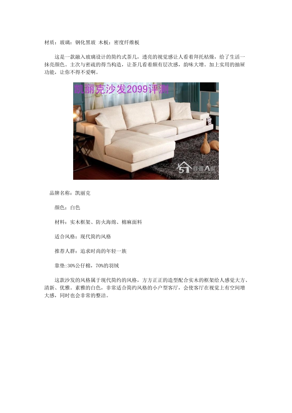 现代家具简约风格讲义_第3页