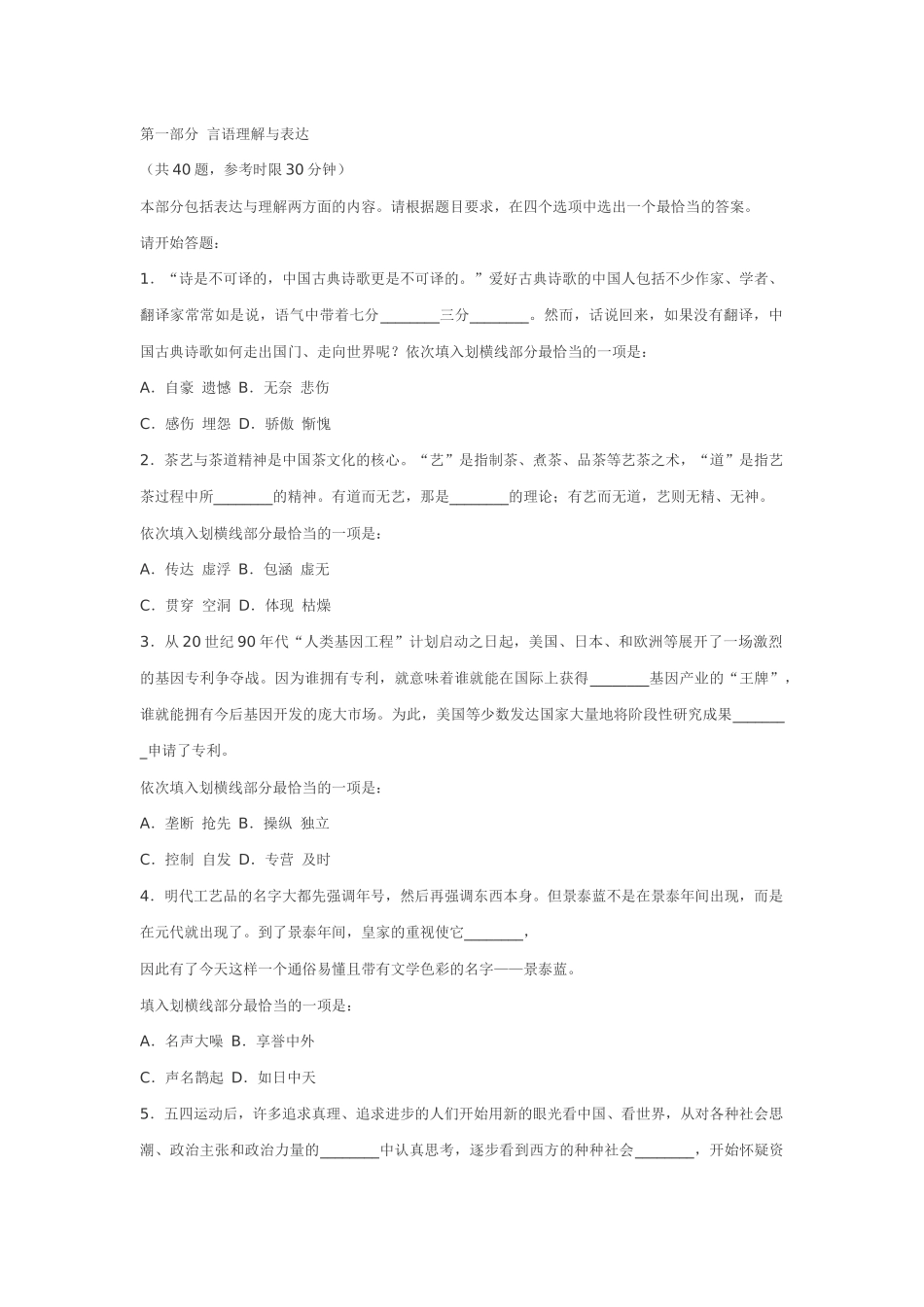 食品科学与工程专业知识_第1页