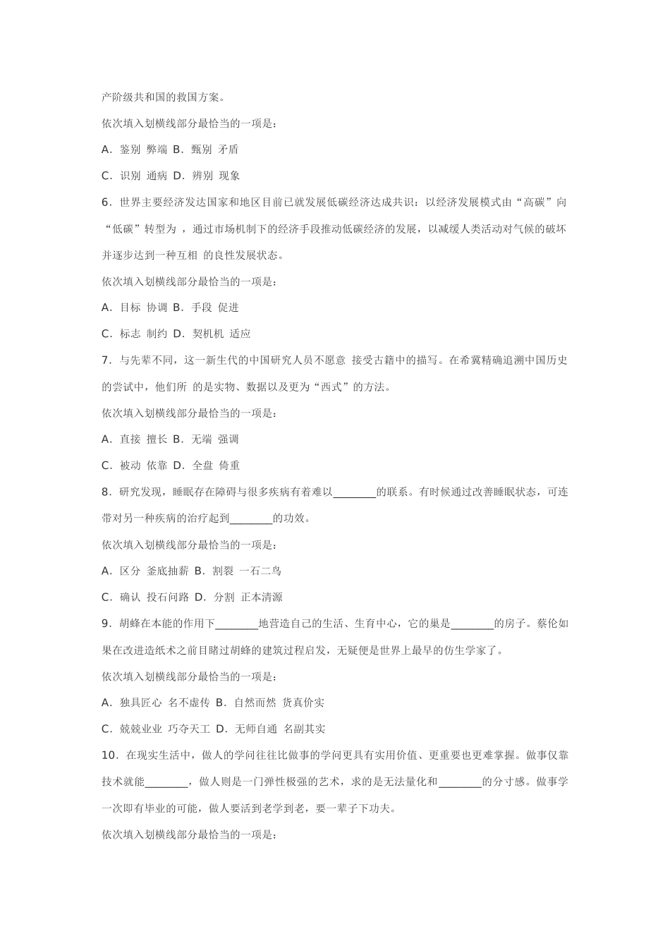 食品科学与工程专业知识_第2页