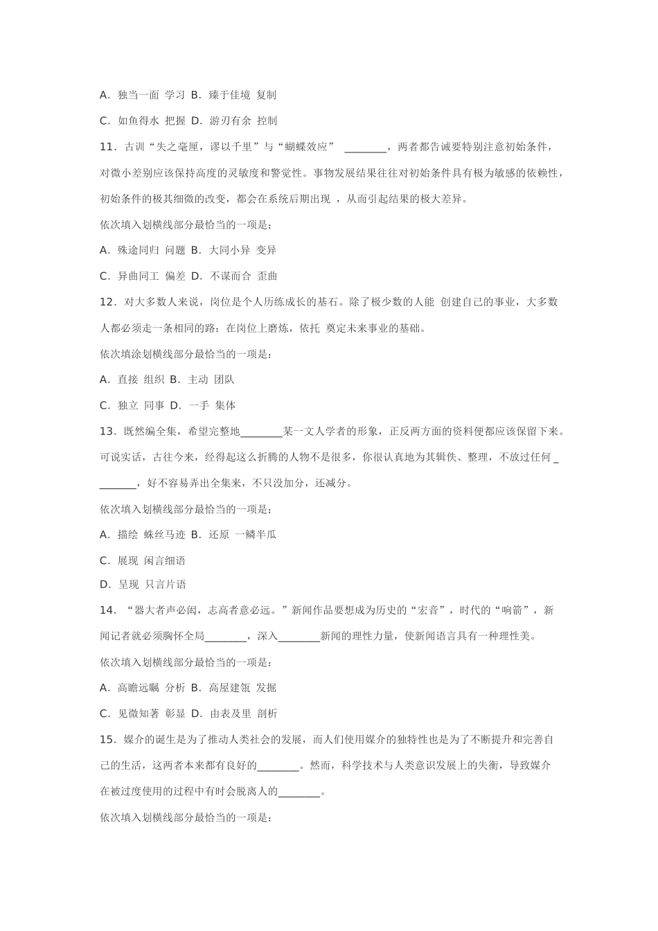 食品科学与工程专业知识_第3页