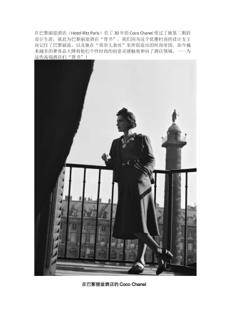 瑞士酒店管理,那些为酒店“背书”的奢侈品大牌们