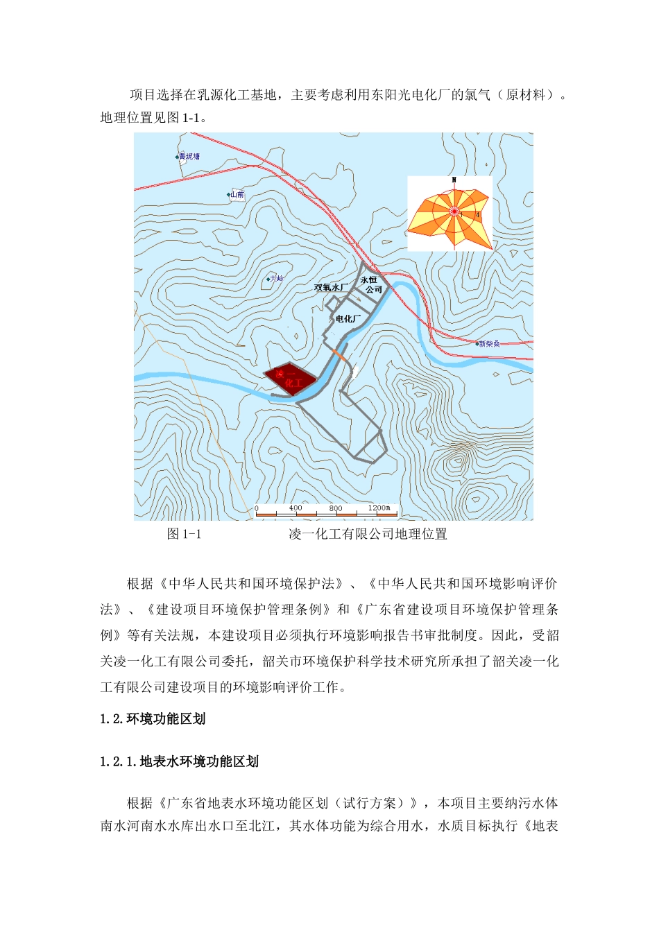 韶关凌一化工有限公司_第3页