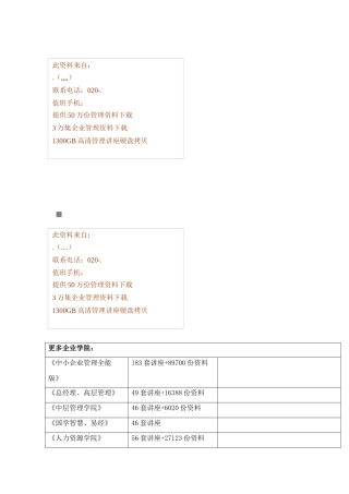 住宅水电安装施工组织设计