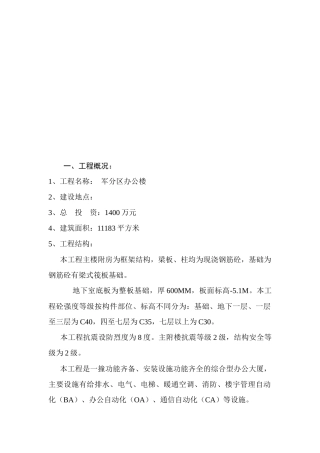 主体工程监理阶段、范围与依据