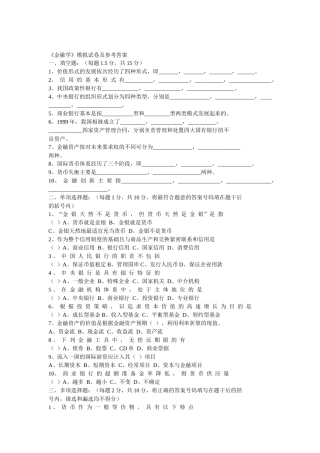 甘肃省农村信用社金融