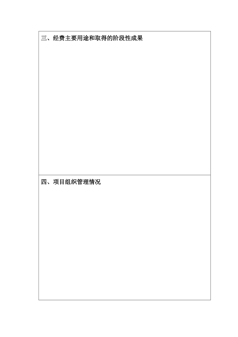 关于大连理工大学质量工程项目_第3页