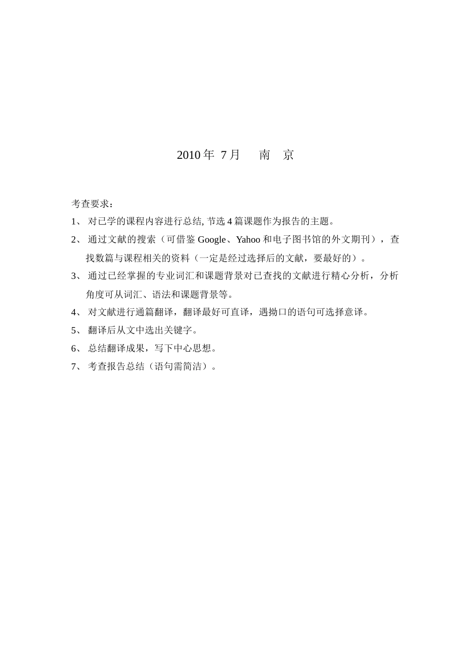 电力专业英语_第2页