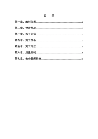 北京某住宅楼工程土方回填施工方案