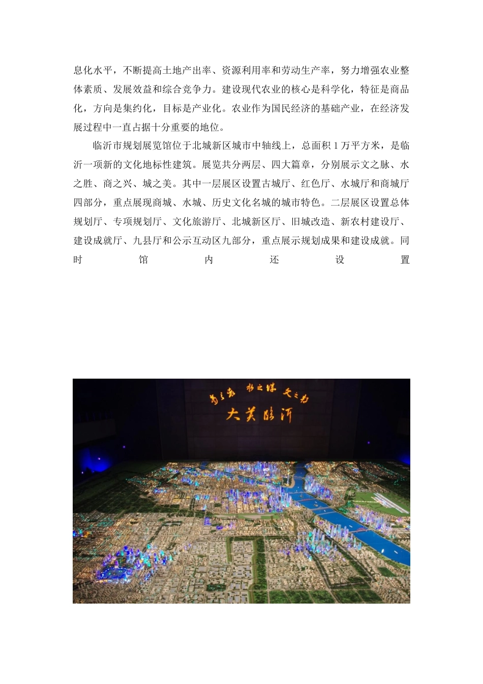 设施农业生产实习报告_第3页