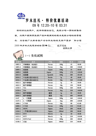 北京博美科生物技术发展中心