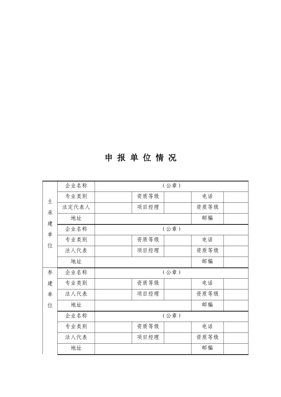 绍兴县建筑安全文明施工_第3页