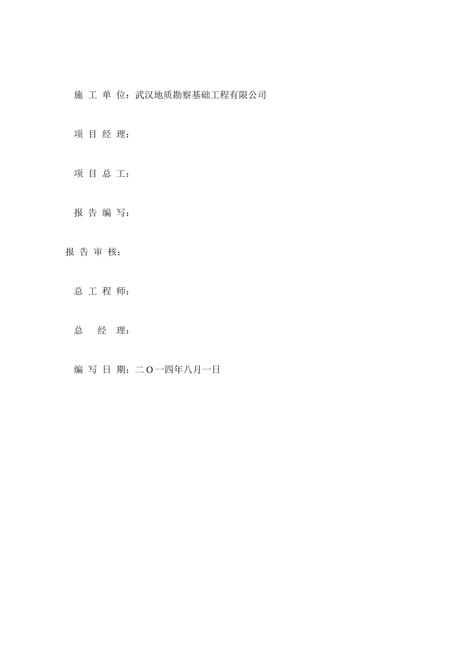 某地块基坑支护工程施工组织设计_第2页