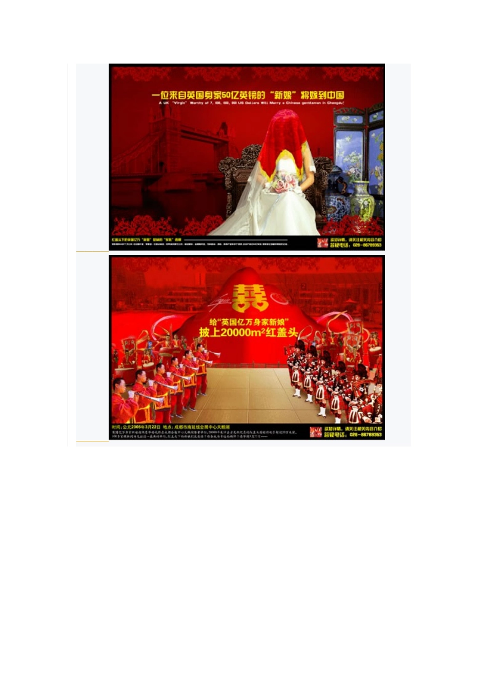 维珍饮料中国市场启动仪式策划方案_第2页