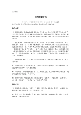 超经典桂林阳朔旅游攻略