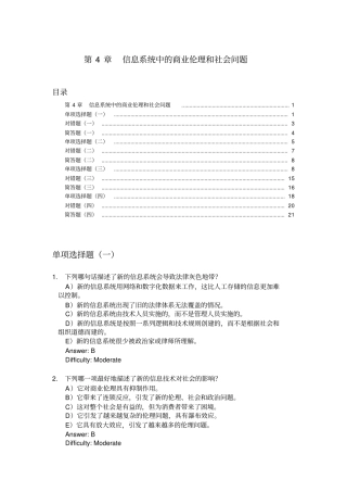 劳顿管理信息系统习题集-信息系统中的商业伦理和社会问题