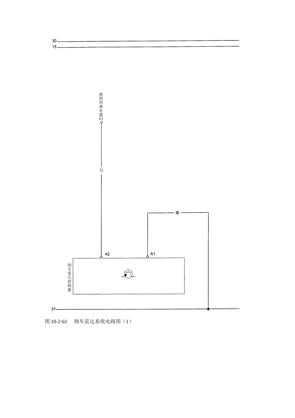 某汽车轿车电气线路图总汇_第1页