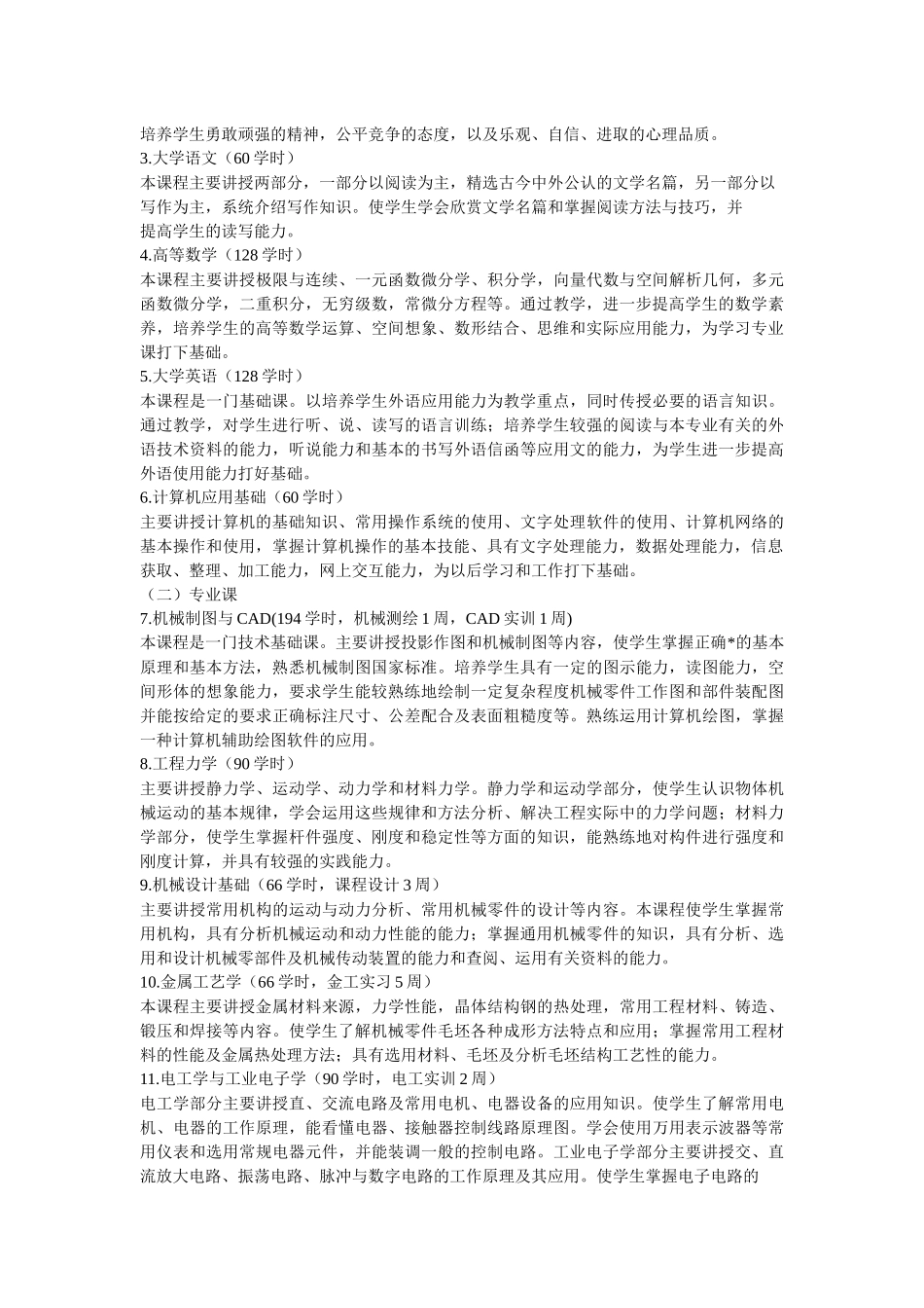 钳工在机械制造领域的重要性_第2页