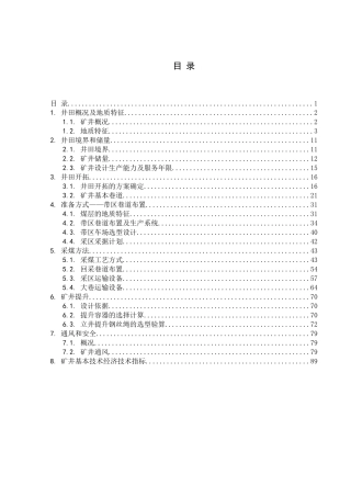 李志奇设计说明书