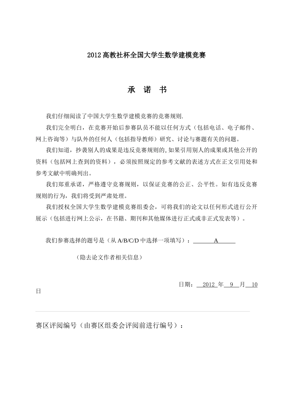 葡萄酒质量的评价_第1页