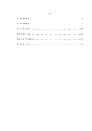 某火电厂锅炉安装工程施工组织设计(DOC119页)