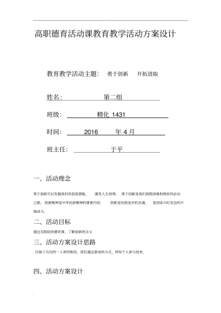 勇于创新开拓进取