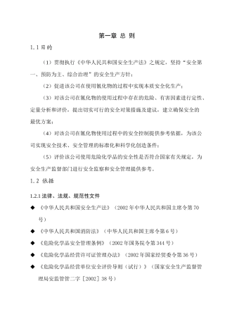 矿业公司使用氰化钠
